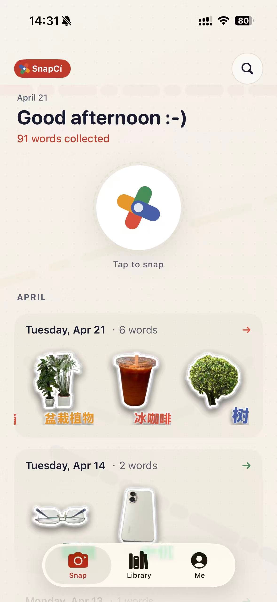 你的日常学习