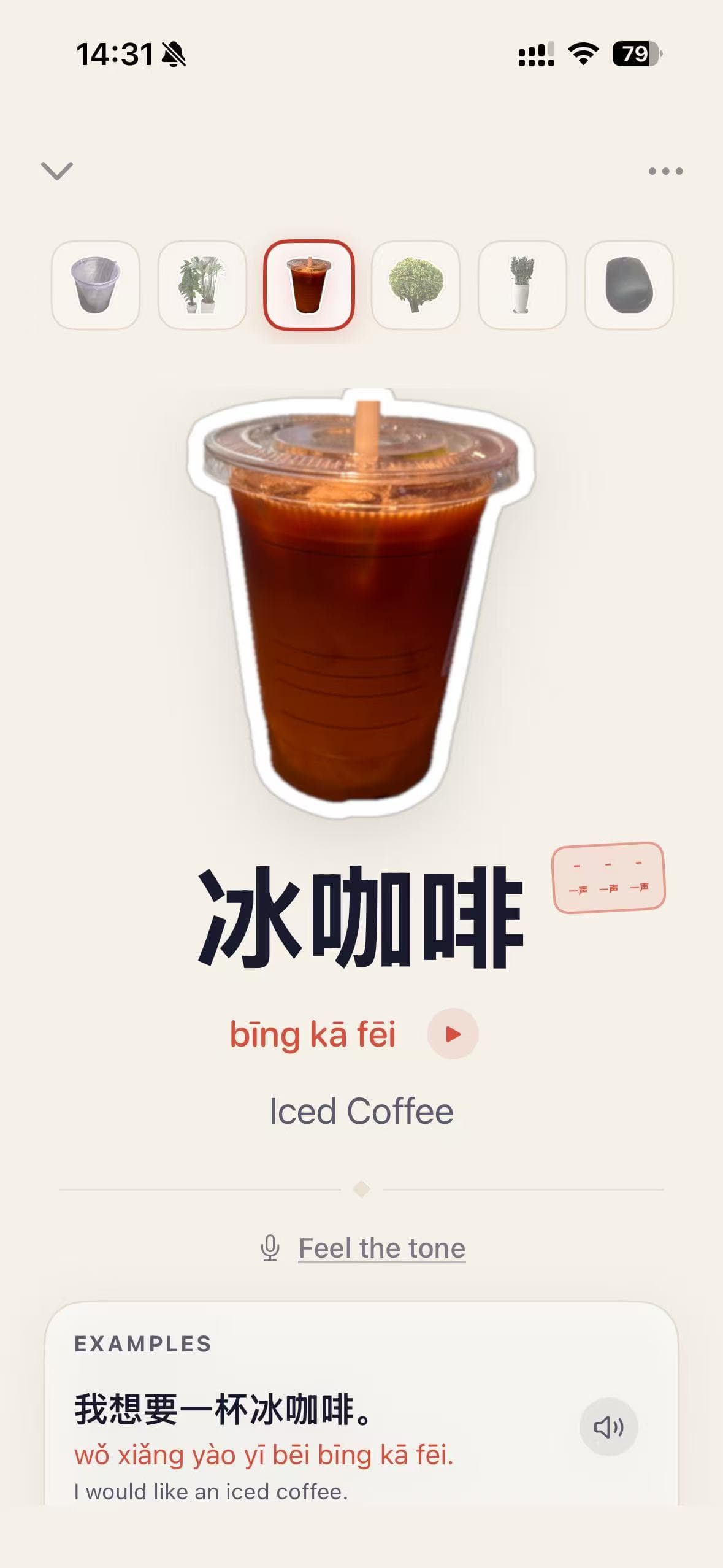 单词卡片与声调